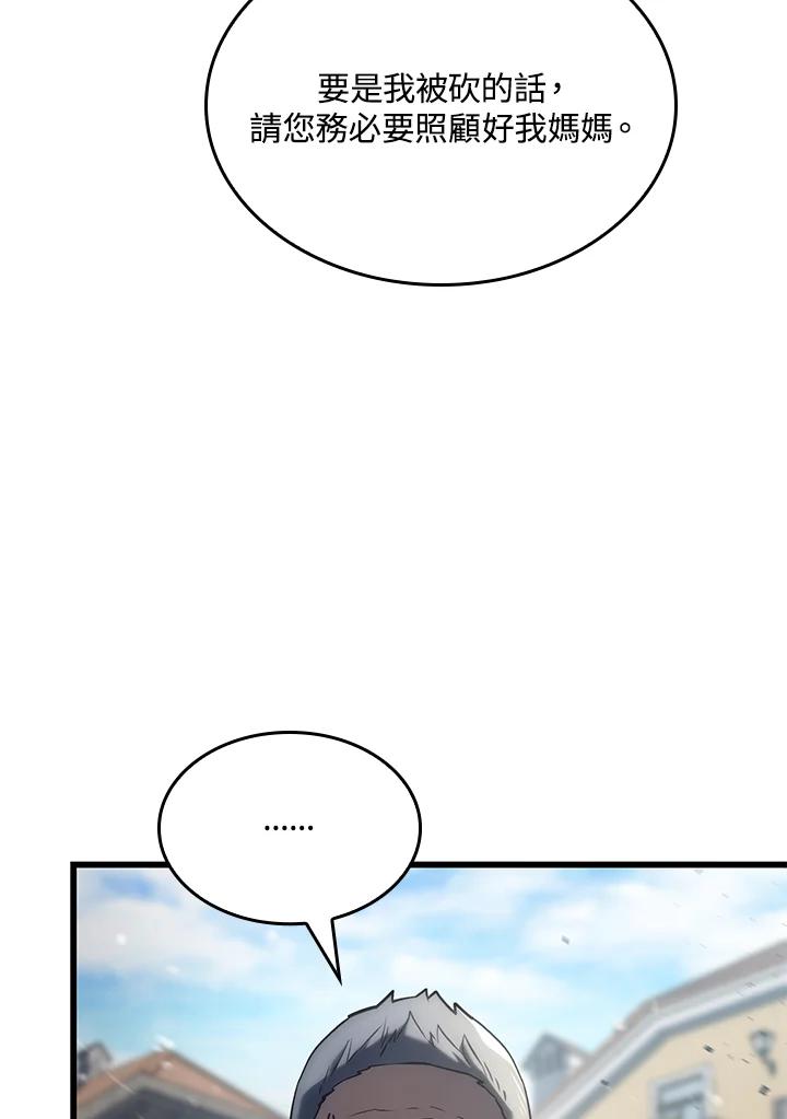 《铁血剑家猎犬的回归》第18话 第51页