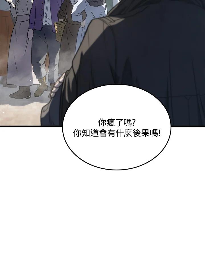 《铁血剑家猎犬的回归》第18话 第35页