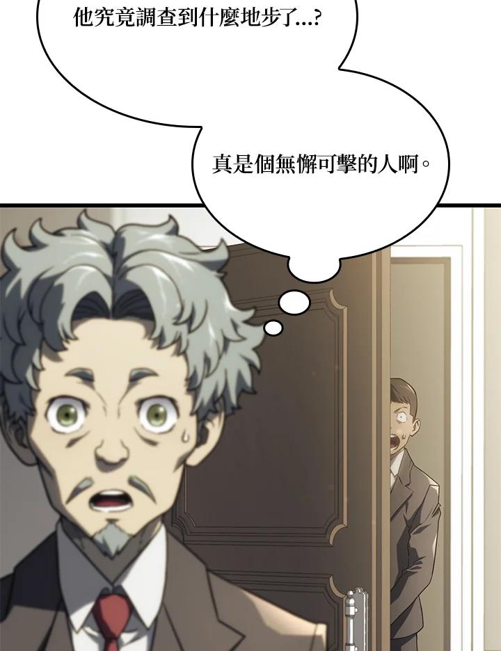 《铁血剑家猎犬的回归》第18话 第124页