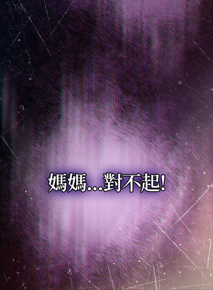 《铁血剑家猎犬的回归》第18话 第74页