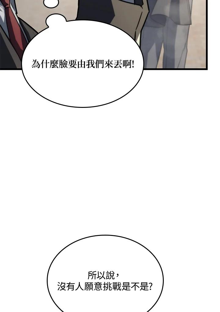 《铁血剑家猎犬的回归》第18话 第22页