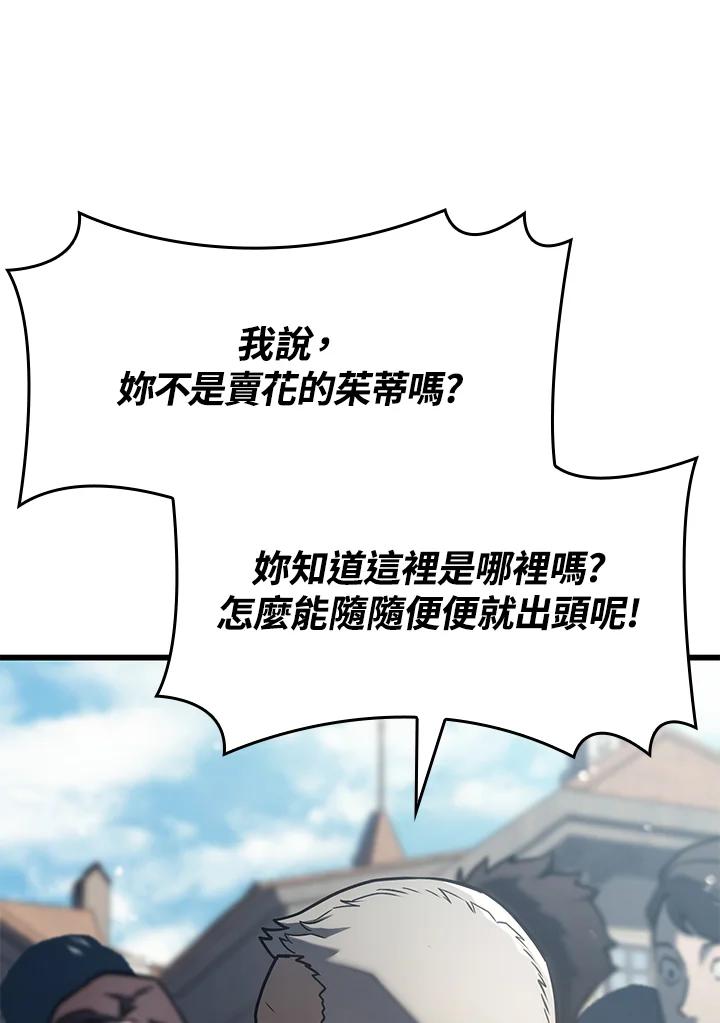 《铁血剑家猎犬的回归》第18话 第47页
