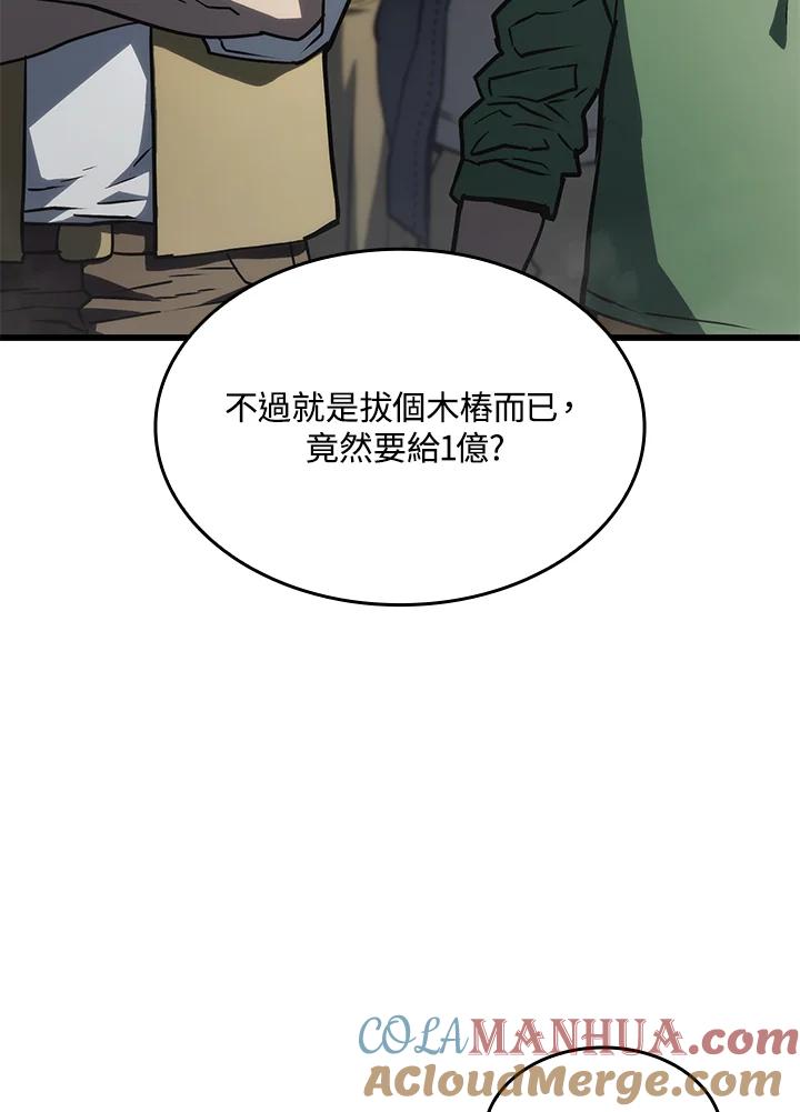 《铁血剑家猎犬的回归》第18话 第5页