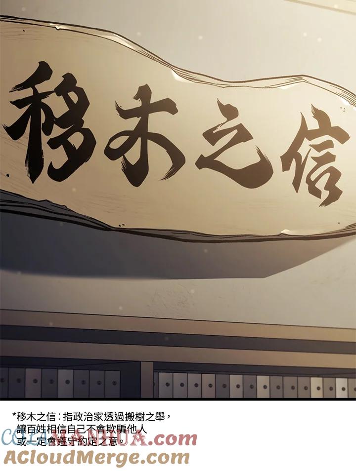 《铁血剑家猎犬的回归》第18话 第101页