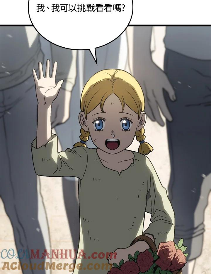 《铁血剑家猎犬的回归》第18话 第45页