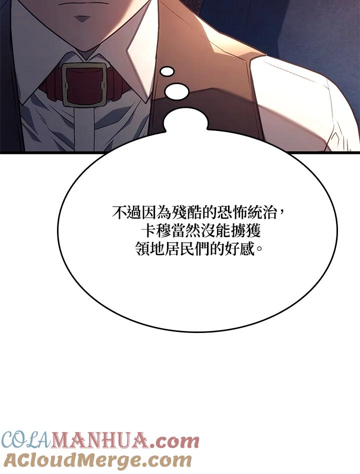 《铁血剑家猎犬的回归》第18话 第113页