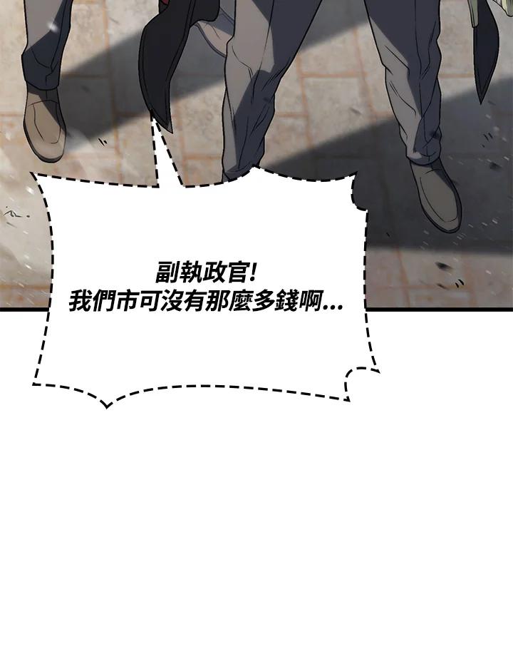 《铁血剑家猎犬的回归》第18话 第42页