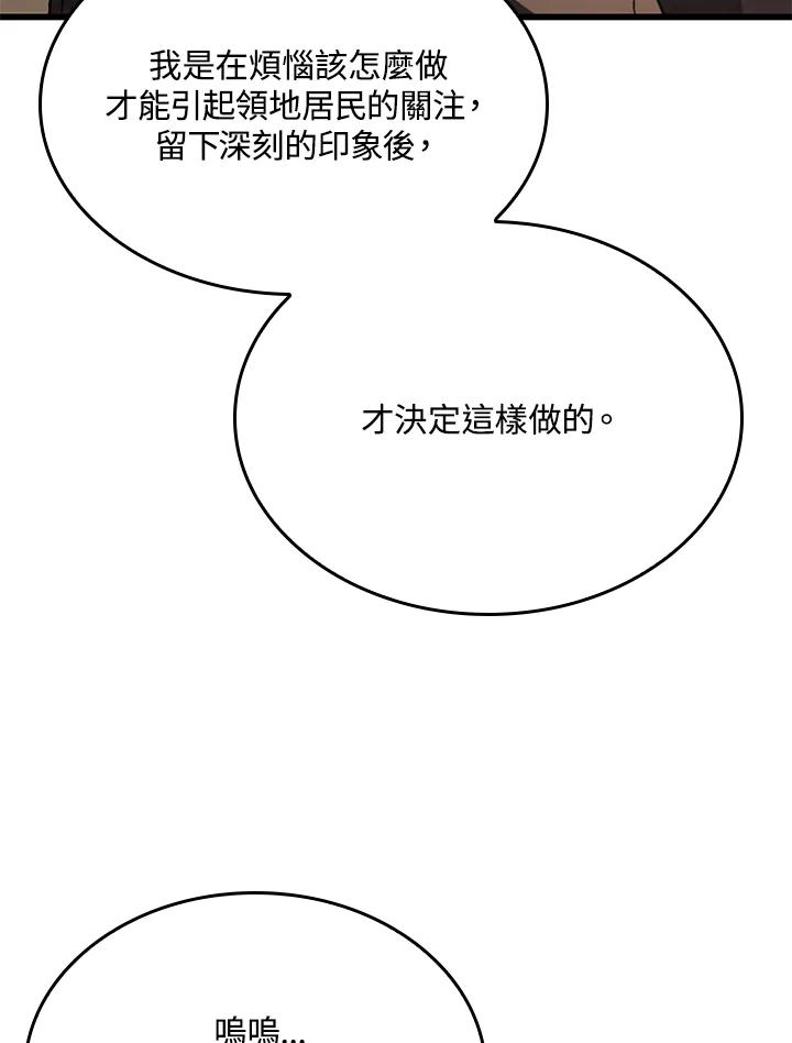 《铁血剑家猎犬的回归》第18话 第108页