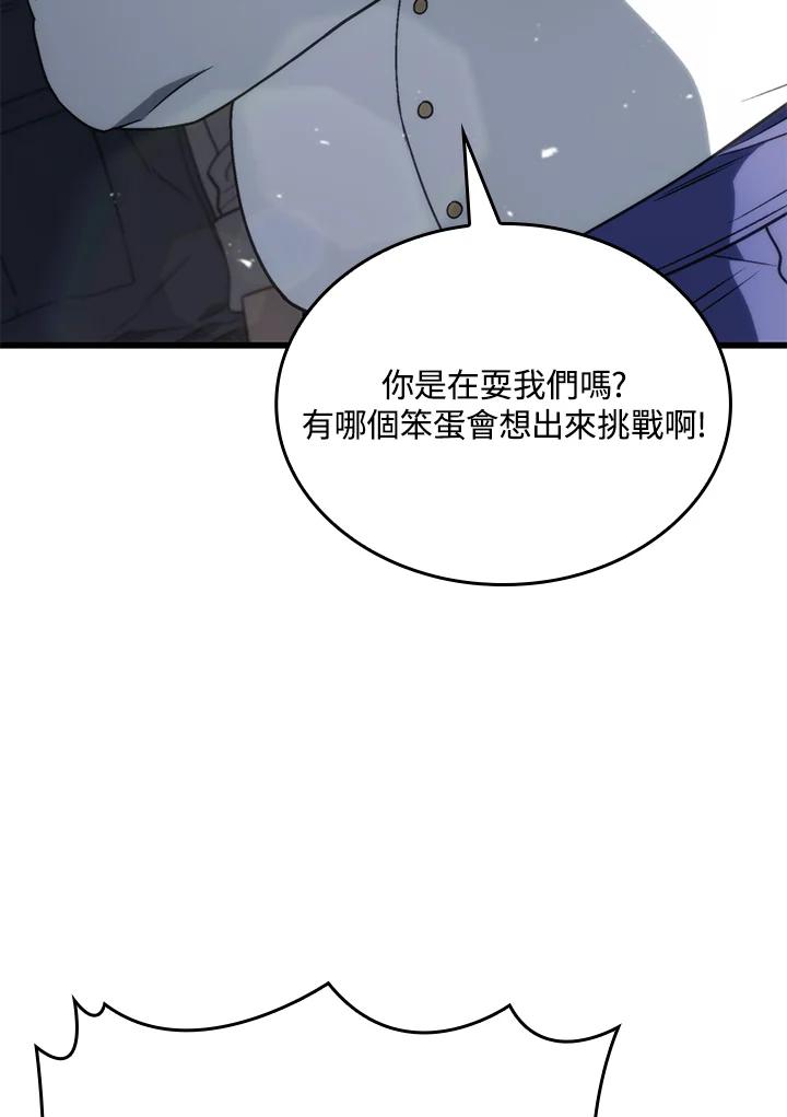 《铁血剑家猎犬的回归》第18话 第18页