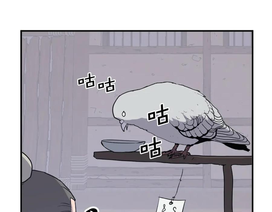 《重生不死尊》第199话 白涣散 第63页