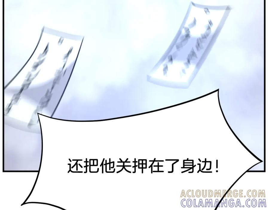 《重生不死尊》第199话 白涣散 第61页