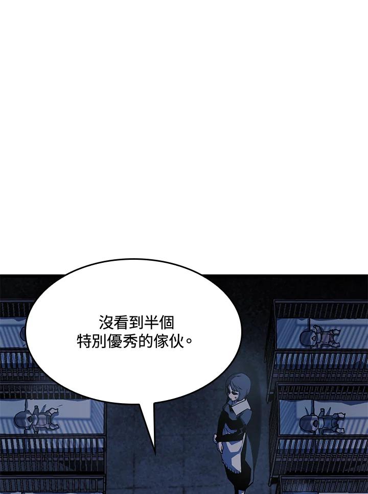 《铁血剑家猎犬的回归》第1话 第34页