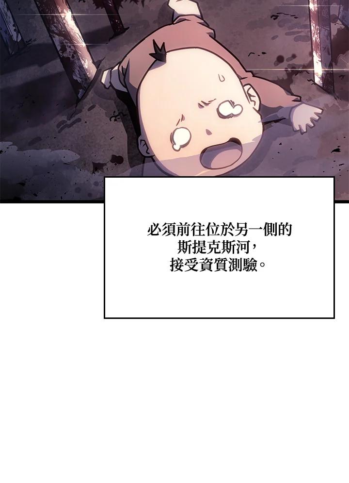 《铁血剑家猎犬的回归》第1话 第74页