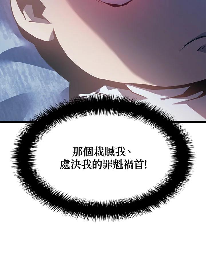 《铁血剑家猎犬的回归》第1话 第44页