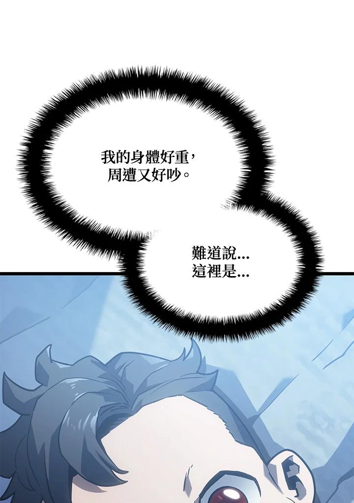 《铁血剑家猎犬的回归》第1话 第23页