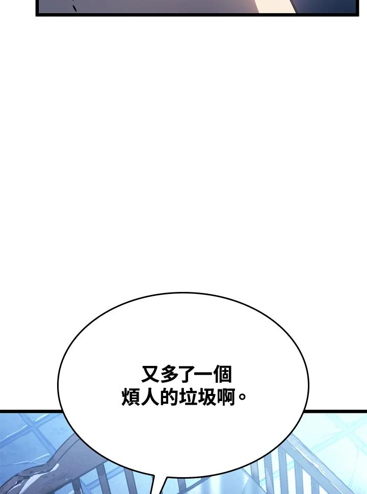 《铁血剑家猎犬的回归》第1话 第39页