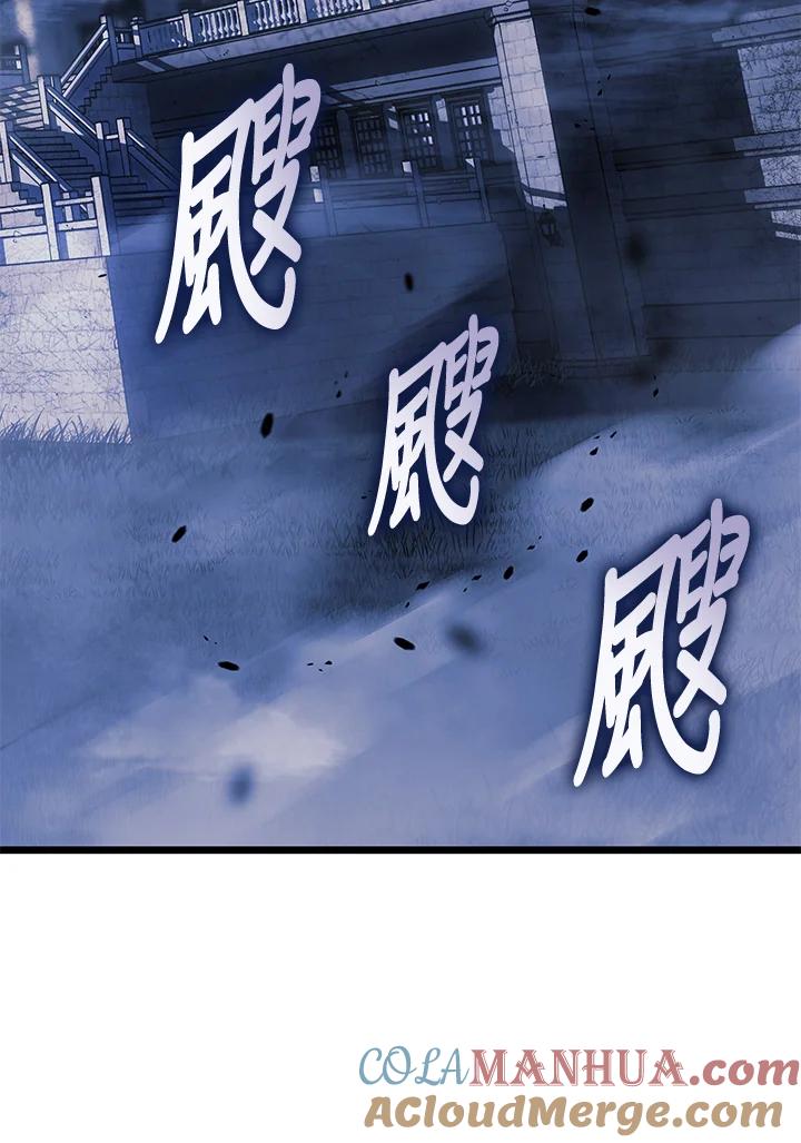 《铁血剑家猎犬的回归》第1话 第29页
