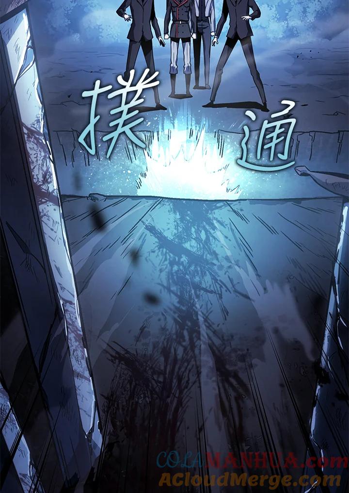 《铁血剑家猎犬的回归》第1话 第85页