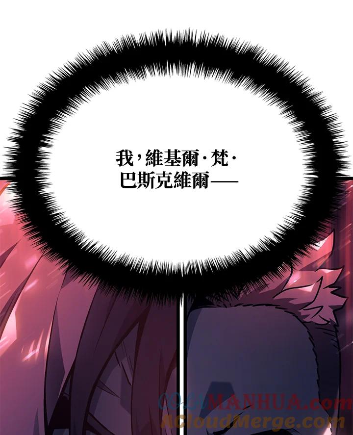 《铁血剑家猎犬的回归》第1话 第133页