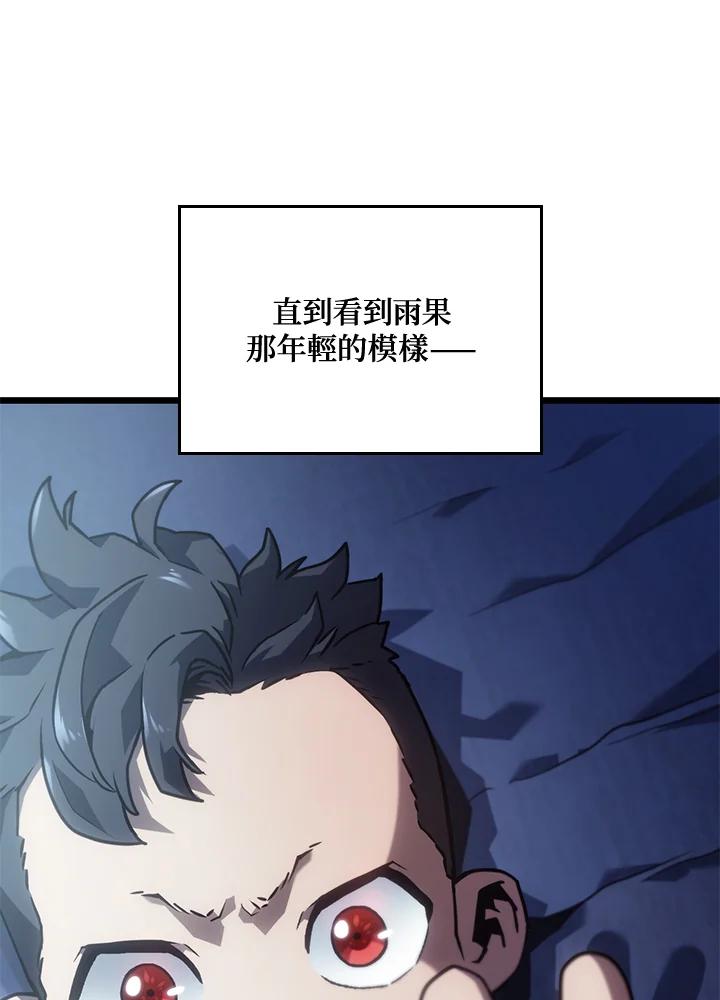《铁血剑家猎犬的回归》第1话 第47页