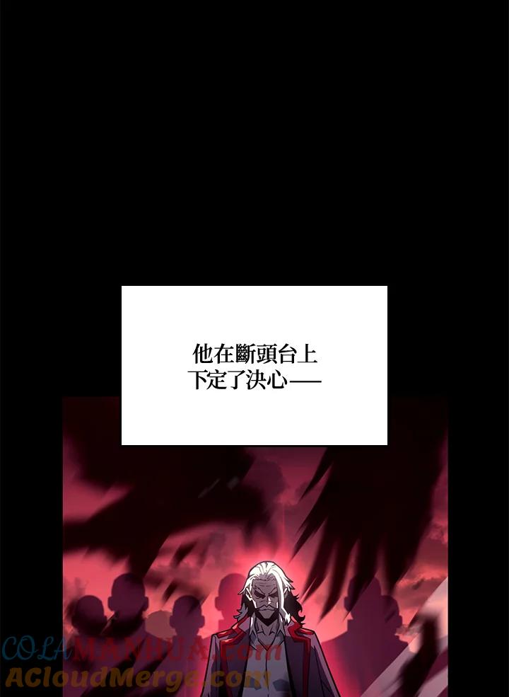 《铁血剑家猎犬的回归》第1话 第9页