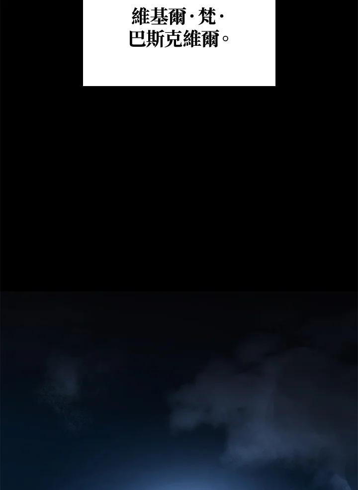 《铁血剑家猎犬的回归》第1话 第3页