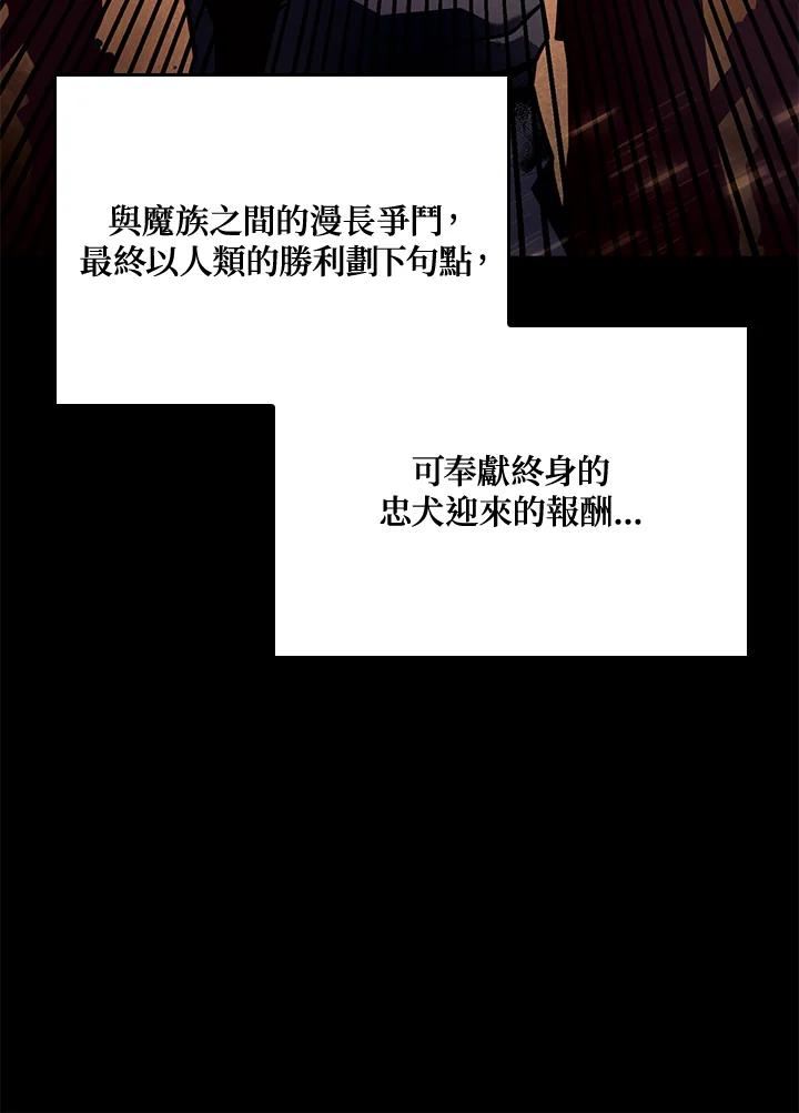 《铁血剑家猎犬的回归》第1话 第59页