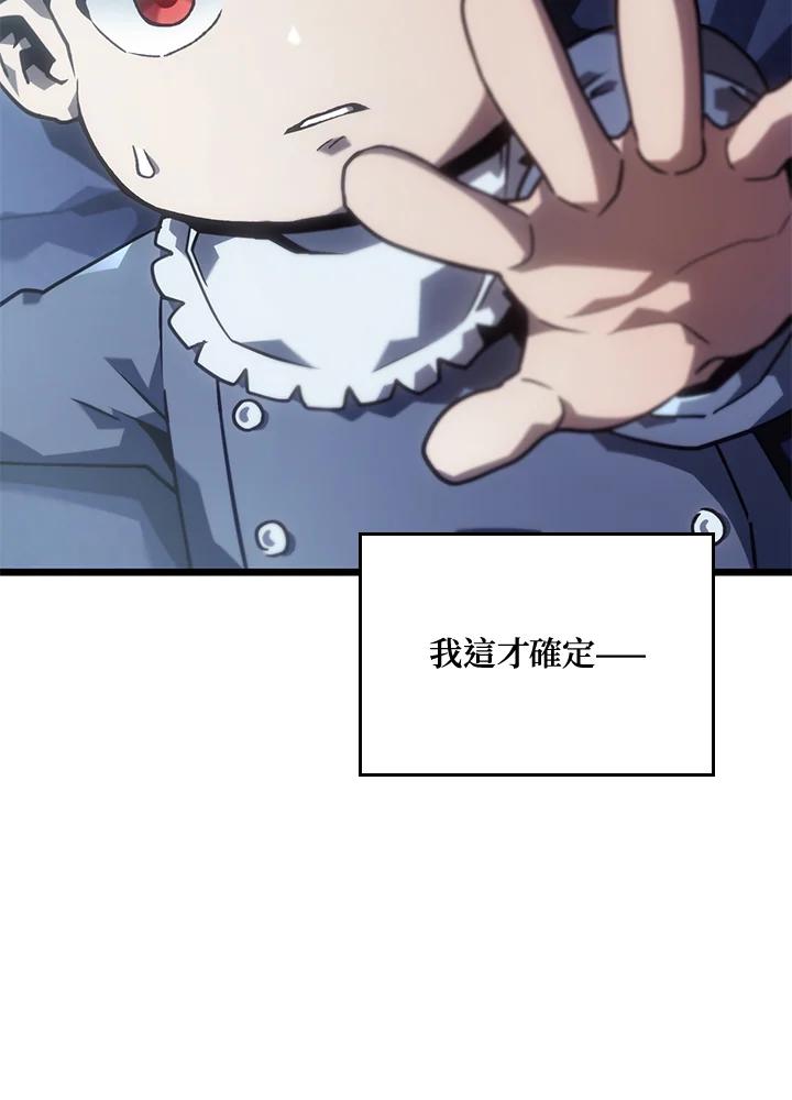 《铁血剑家猎犬的回归》第1话 第48页