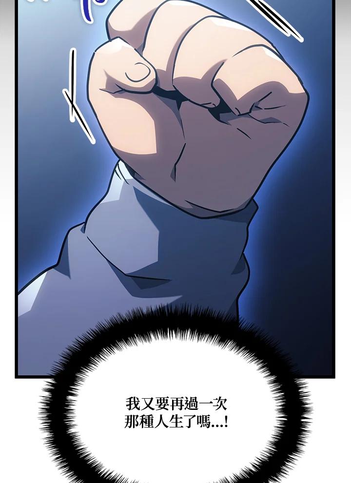 《铁血剑家猎犬的回归》第1话 第64页