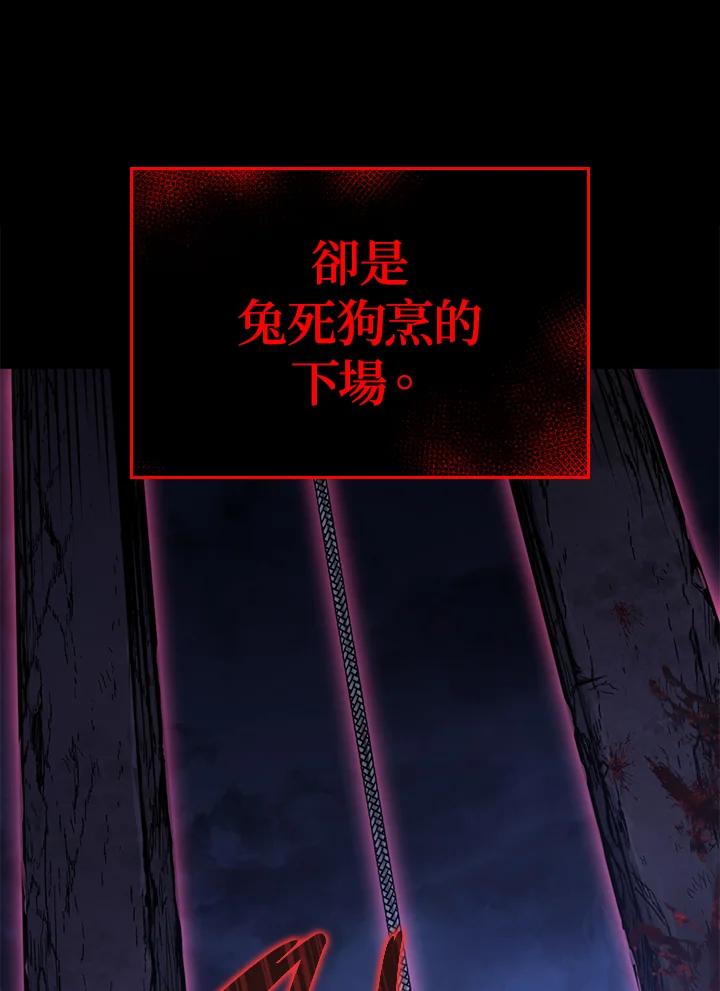 《铁血剑家猎犬的回归》第1话 第60页
