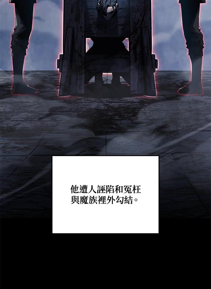 《铁血剑家猎犬的回归》第1话 第6页