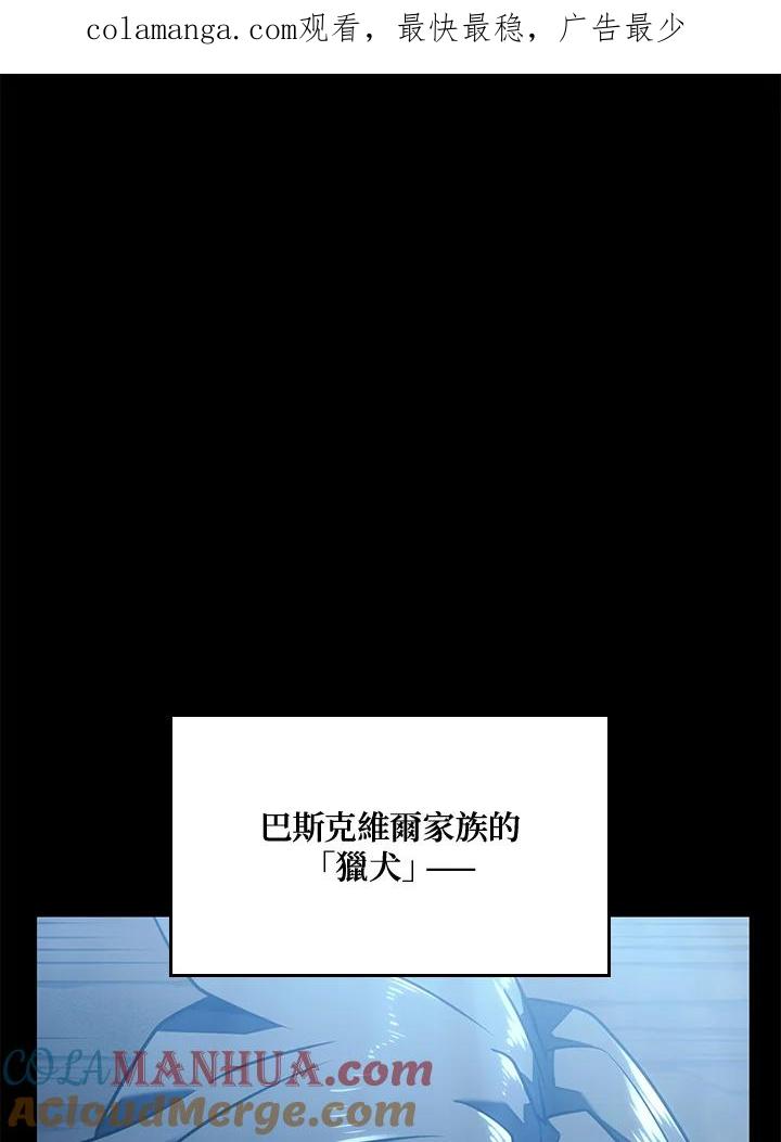 《铁血剑家猎犬的回归》第1话 第1页