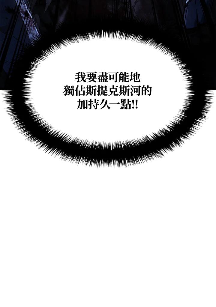 《铁血剑家猎犬的回归》第1话 第86页