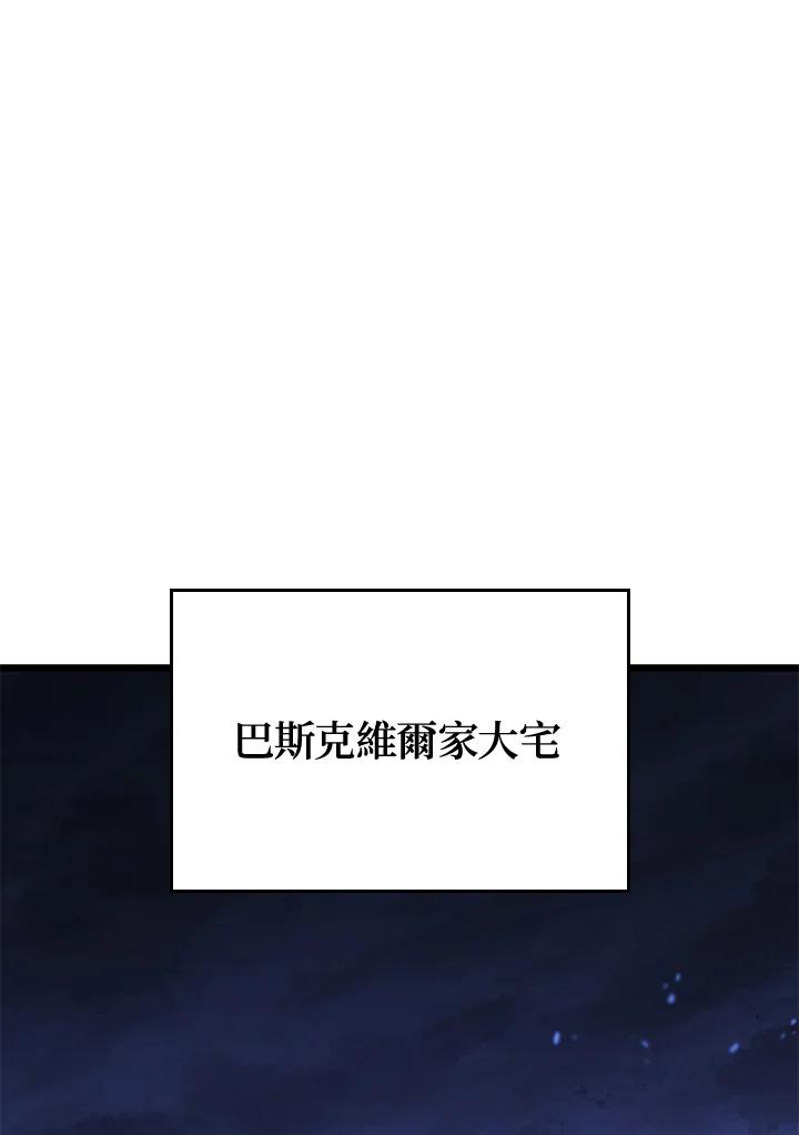 《铁血剑家猎犬的回归》第1话 第27页