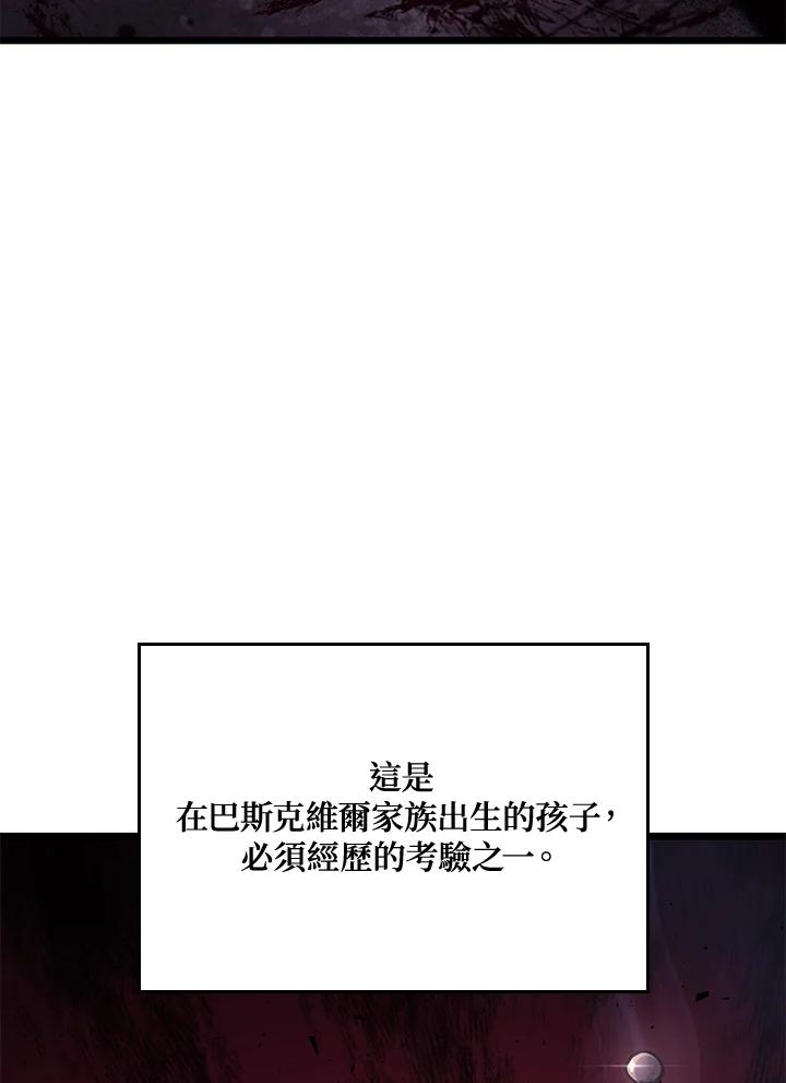 《铁血剑家猎犬的回归》第1话 第72页
