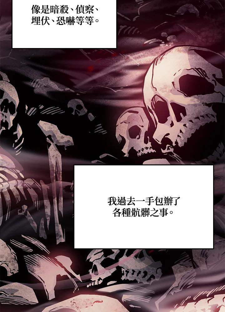 《铁血剑家猎犬的回归》第1话 第54页