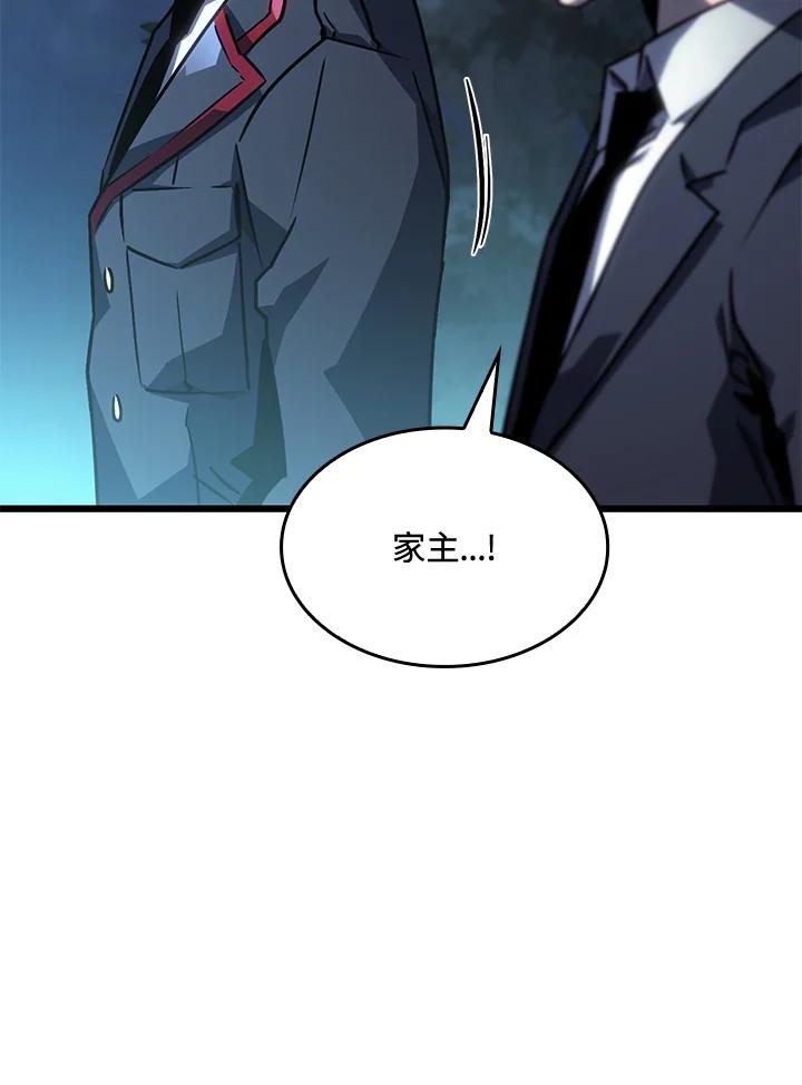 《铁血剑家猎犬的回归》第1话 第103页