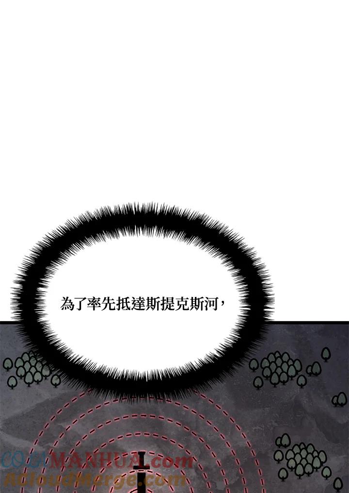 《铁血剑家猎犬的回归》第1话 第77页