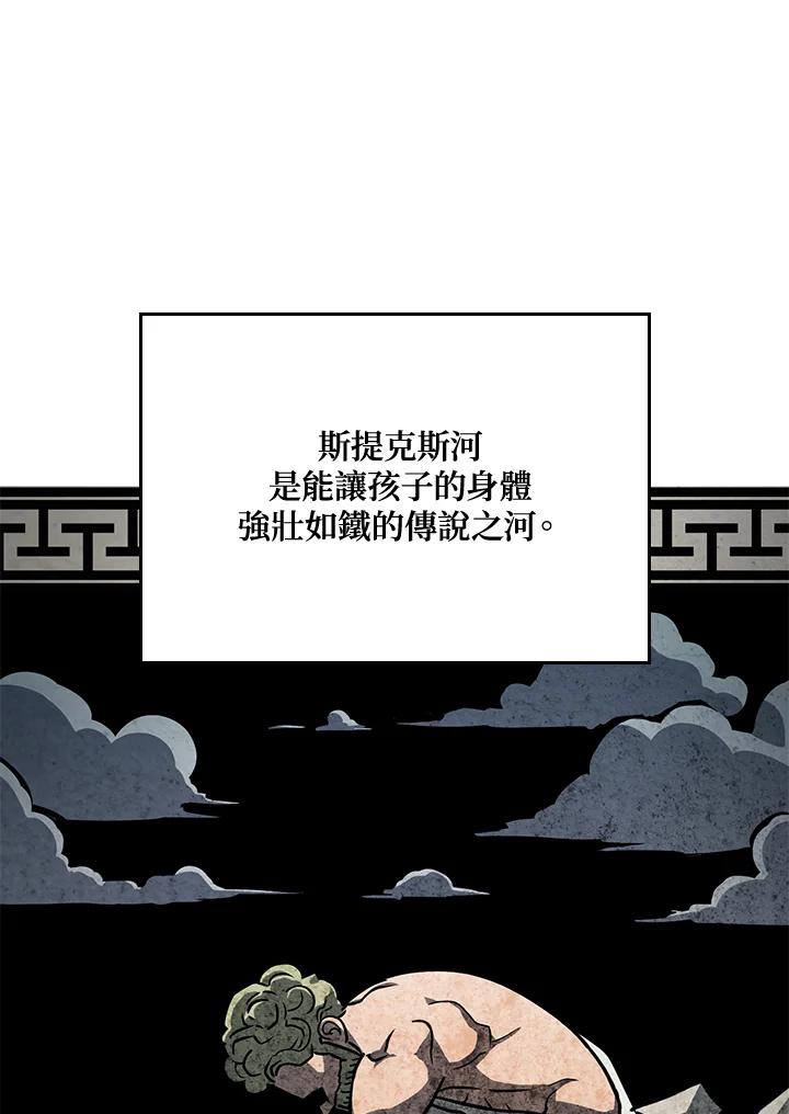 《铁血剑家猎犬的回归》第1话 第75页