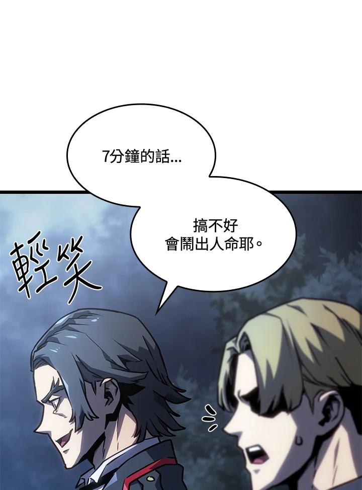 《铁血剑家猎犬的回归》第1话 第102页