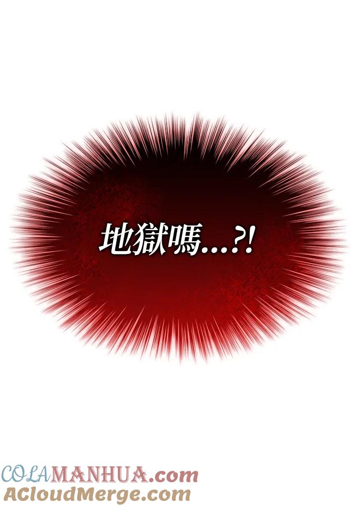 《铁血剑家猎犬的回归》第1话 第25页