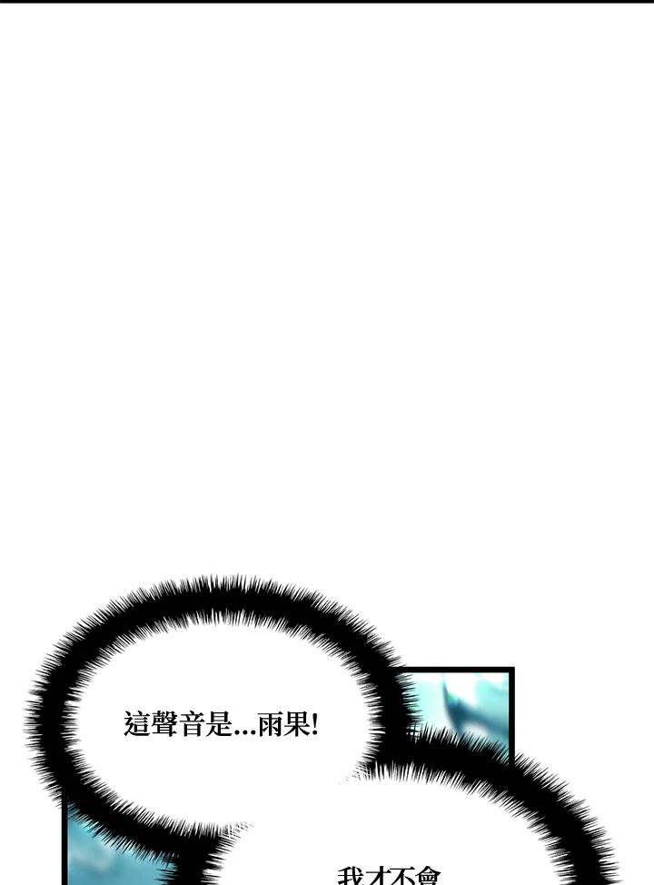 《铁血剑家猎犬的回归》第1话 第106页