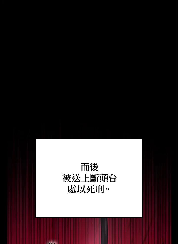 《铁血剑家猎犬的回归》第1话 第7页