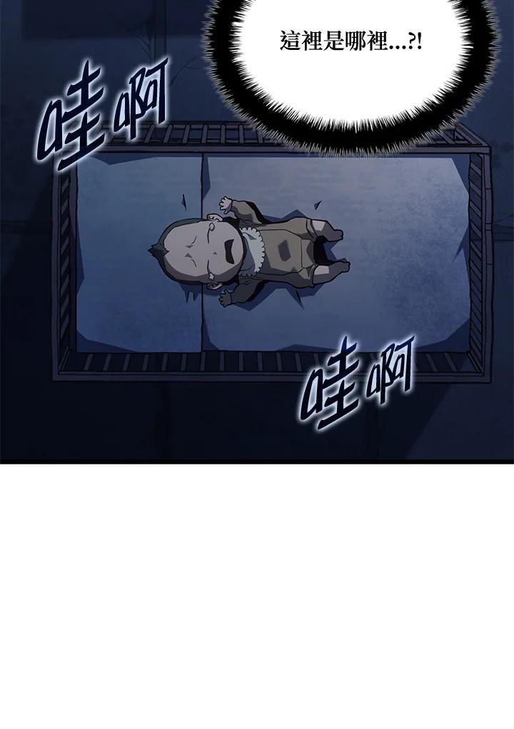 《铁血剑家猎犬的回归》第1话 第22页