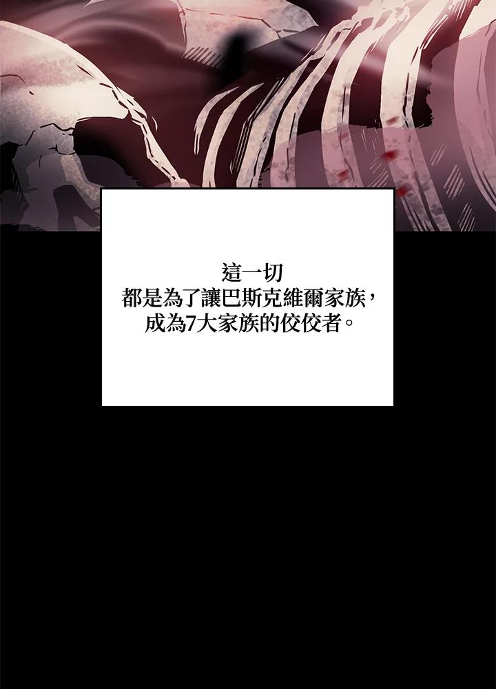 《铁血剑家猎犬的回归》第1话 第55页