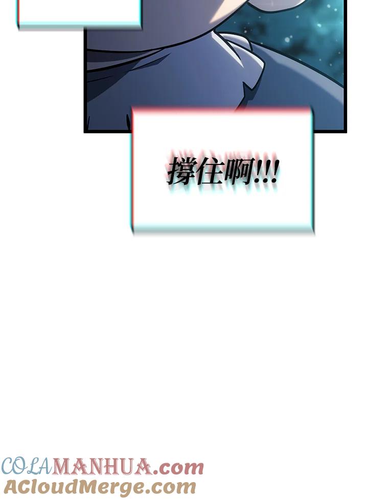 《铁血剑家猎犬的回归》第1话 第113页