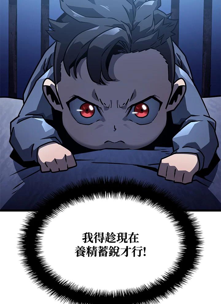 《铁血剑家猎犬的回归》第1话 第68页