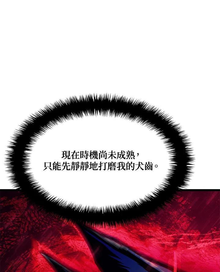 《铁血剑家猎犬的回归》第1话 第130页