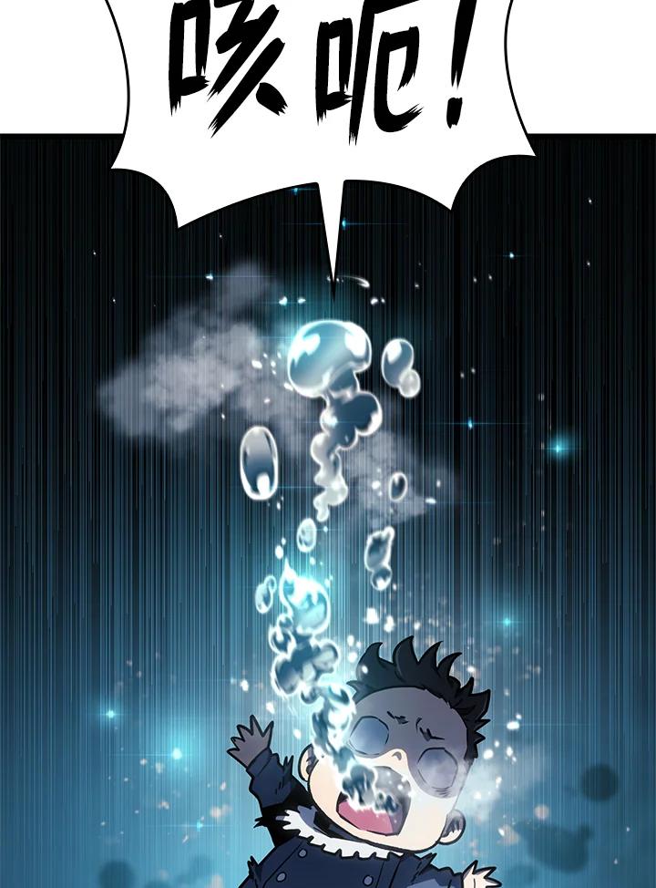 《铁血剑家猎犬的回归》第1话 第110页