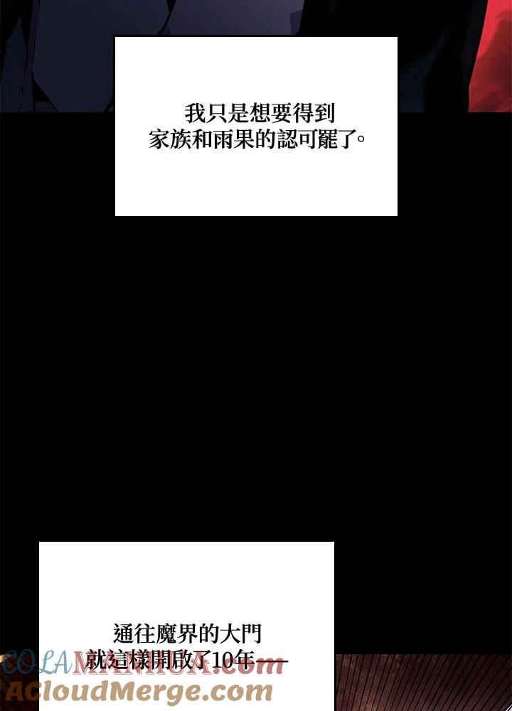 《铁血剑家猎犬的回归》第1话 第57页